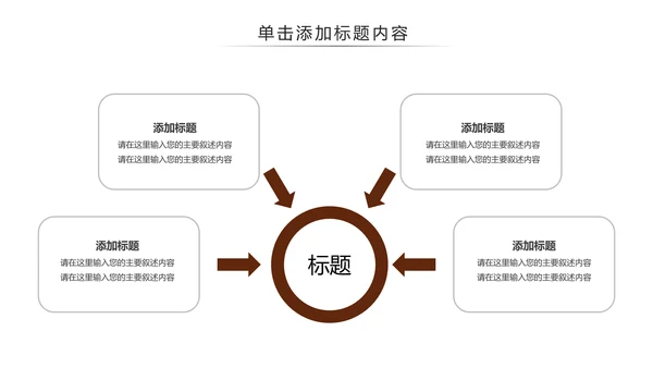 法律讲堂知识讲座培训普法宣传法律法学PPT模板