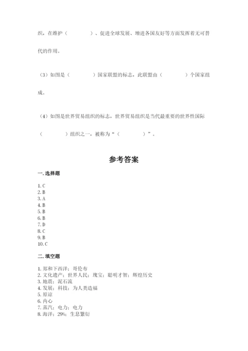 部编版六年级下册道德与法治期末测试卷【达标题】.docx