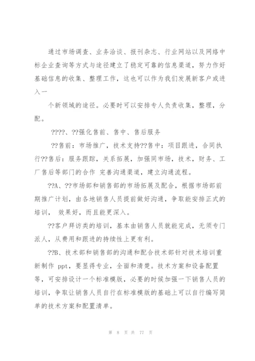 销售工作年终总结例文（共5则）.docx