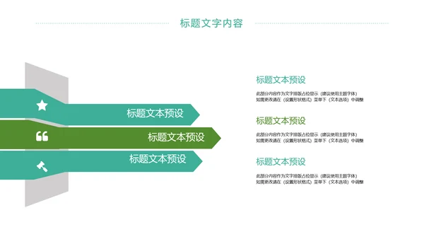 时尚唯美乡村旅游乡村建设旅游文化PPT模板