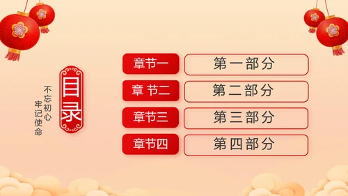 喜迎中秋国庆节主题班会动态PPT模板