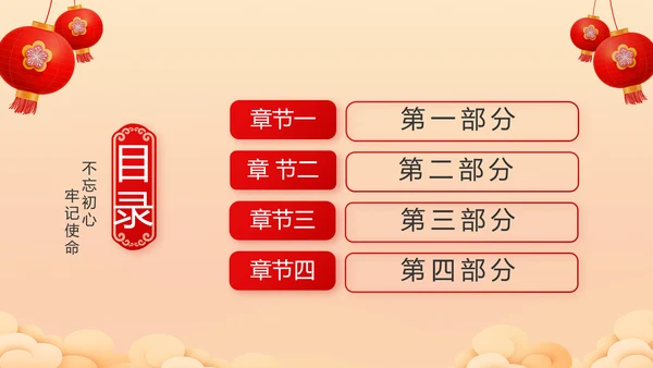 喜迎中秋国庆节主题班会动态PPT模板
