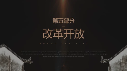 和谐家园徽派建筑PPT国风模板