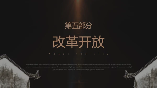 和谐家园徽派建筑PPT国风模板