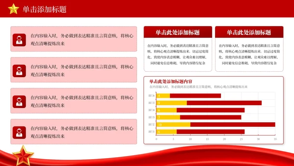 红色党政风土地改革的历史回顾PPT模板