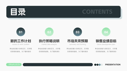 简洁web绿色插画销售数据分析PPT模板