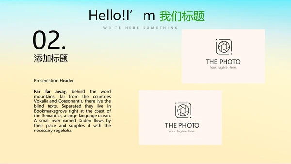 乡村风光旅游动态PPT