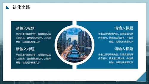 蓝色简约商务实景风半年度工作总结PPT模板