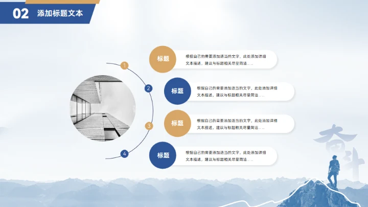 奋斗人生励志风个人工作总结复盘通用PPT模板