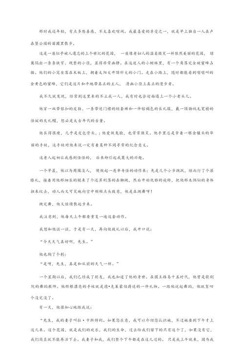 2019年全国卷Ⅱ语文高考试题真题(含答案)8.docx