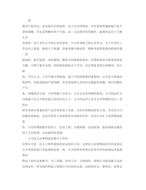 精编小企业培训的参考心得体会参考范文5篇.docx