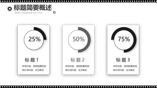 电影影视传媒工作总结汇报计划动态PPT模板
