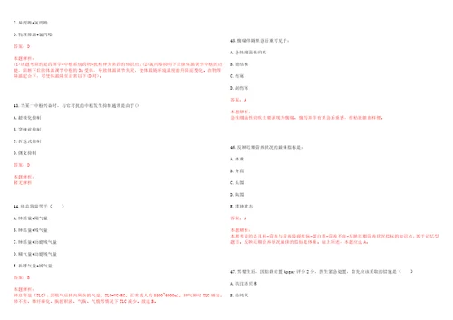 2023年山西省晋中市祁县城赵镇“乡村振兴全科医生招聘参考题库含答案解析
