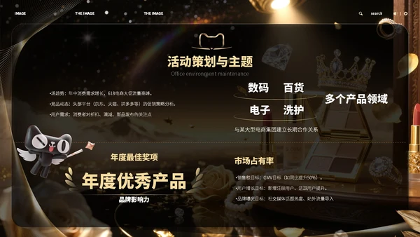 黑金色618商务风宣传策划ppt