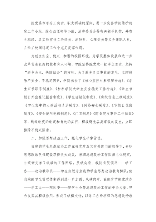 相关全国防灾减灾日活动工作总结心得