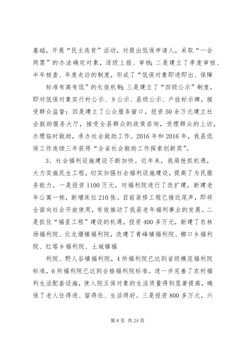 沈阳民生问题报告.docx