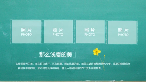 我们毕业啦毕业纪念册电子相册动态PPT模板