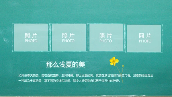 我们毕业啦毕业纪念册电子相册动态PPT模板