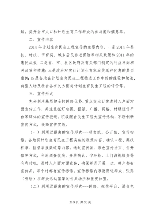 计生系统依法行政工作方案(共7篇).docx