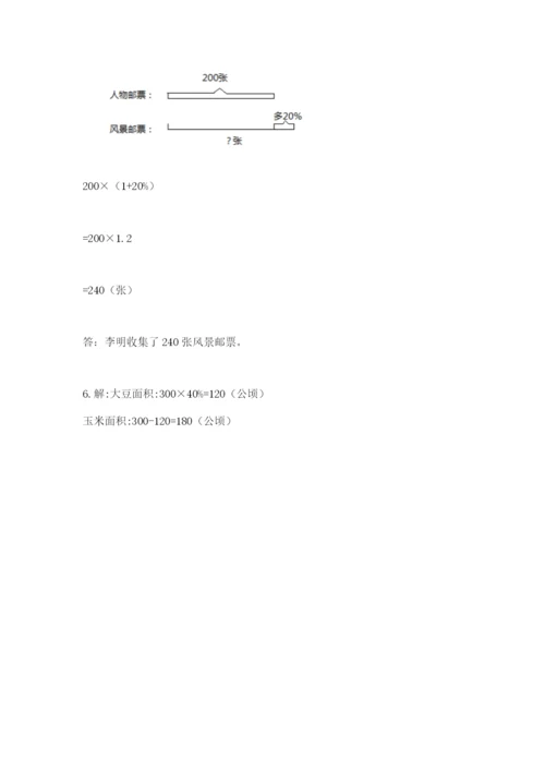 2022六年级上册数学期末考试试卷【黄金题型】.docx