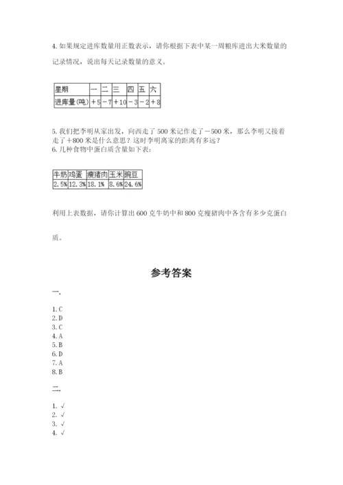 浙教版数学小升初模拟试卷（真题汇编）.docx