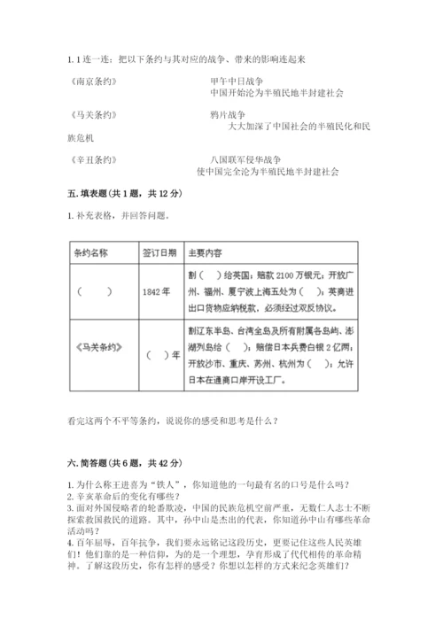部编版五年级下册道德与法治期末测试卷含完整答案（易错题）.docx