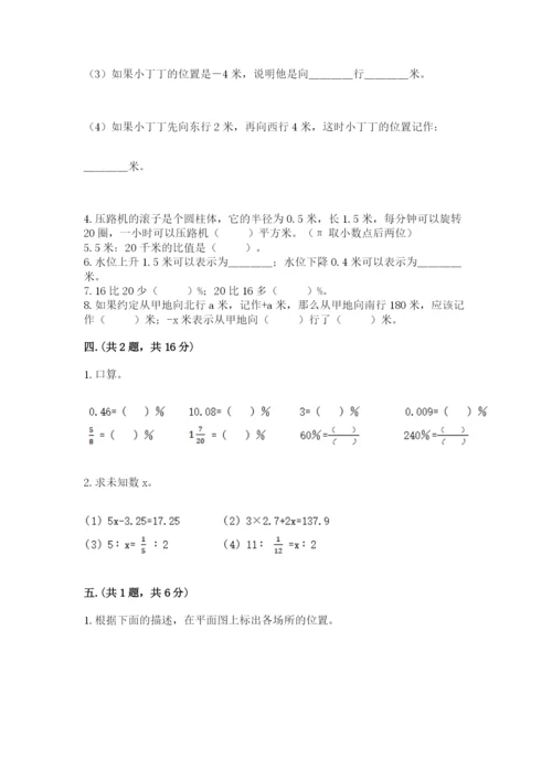 浙江省宁波市小升初数学试卷带答案（培优b卷）.docx