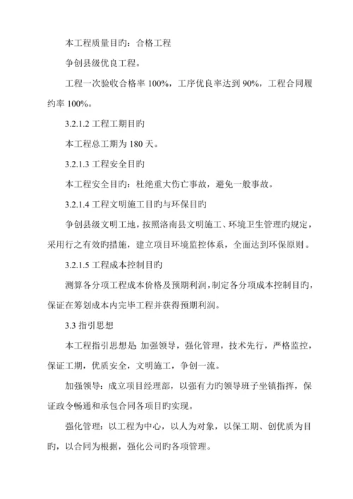 坡改梯经典投标综合施工组织设计.docx