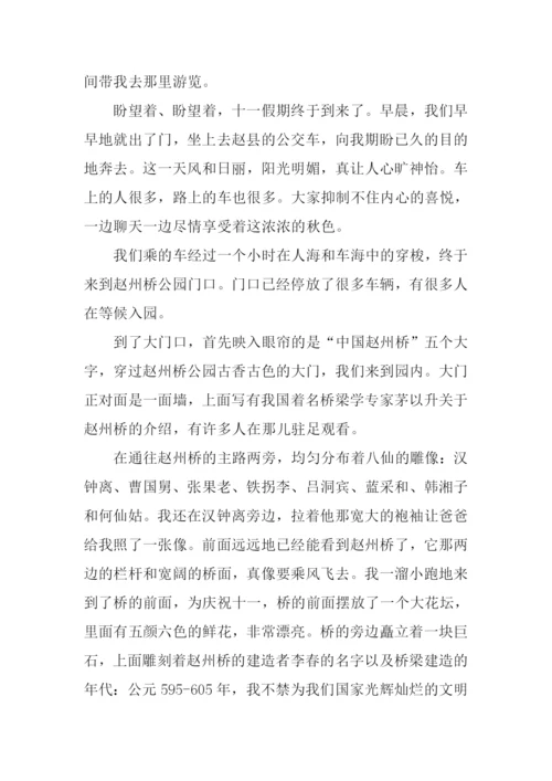 赵州桥作文600字.docx