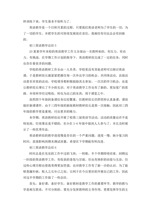 初三英语教学总结.docx