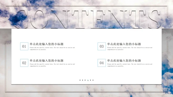 蓝色商务企业商业计划书PPT模板