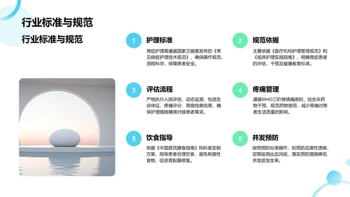 胃症典型护理个案总结PPT模板
