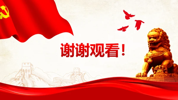 两学一做之党员身份永远不能忘党课PPT