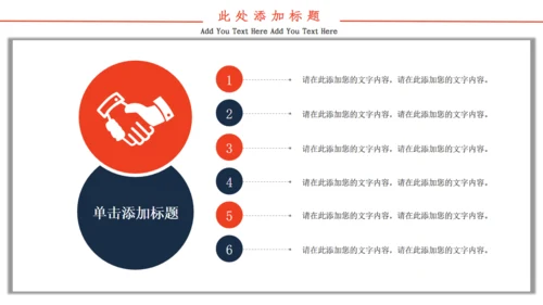 商务风企业招聘通用PPT模板