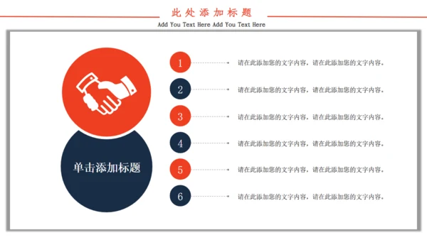 商务风企业招聘通用PPT模板
