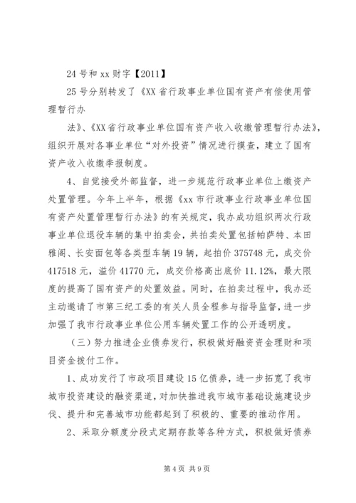 管理区XX年上半年工作总结及下半年工作安排 (4).docx