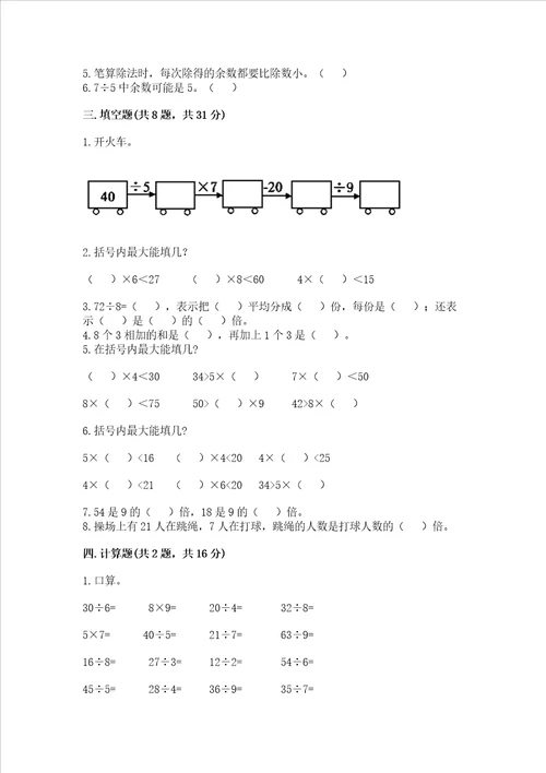 2022青岛版二年级上册数学期末考试卷及参考答案典型题