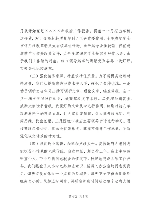 二○○四年市政府办综合调研信息工作总结及二○○五年工作思路.docx