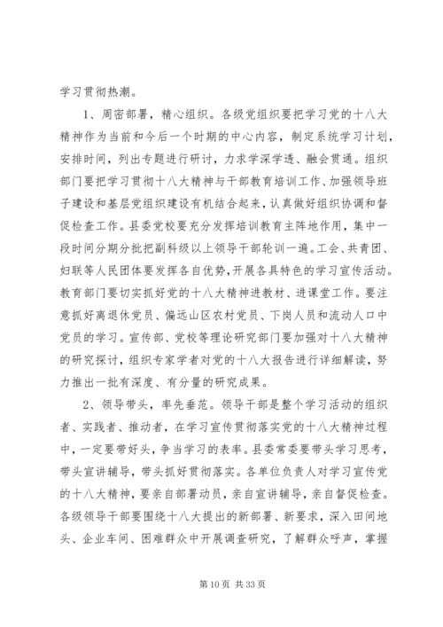 党的十八大是在我国进入全面建成小康社会决定性阶段召开的一次十分重要的会议.docx