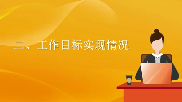 黄色几何风采购部门年度工作总结汇报PPT模板