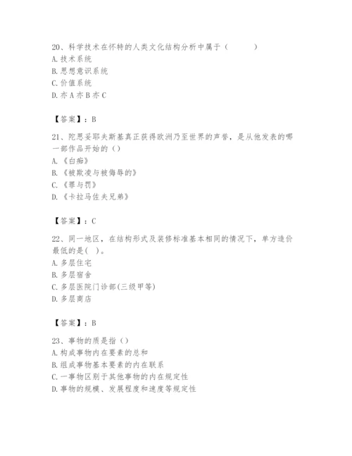 2024年国家电网招聘之文学哲学类题库含答案【黄金题型】.docx