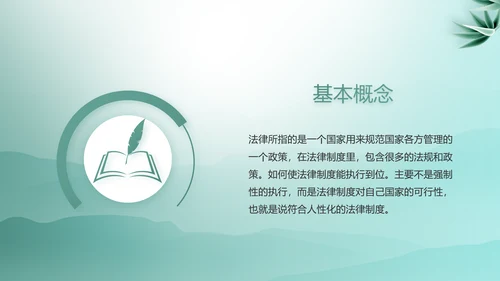 蓝色中国风法律案例分析动态PPT模板
