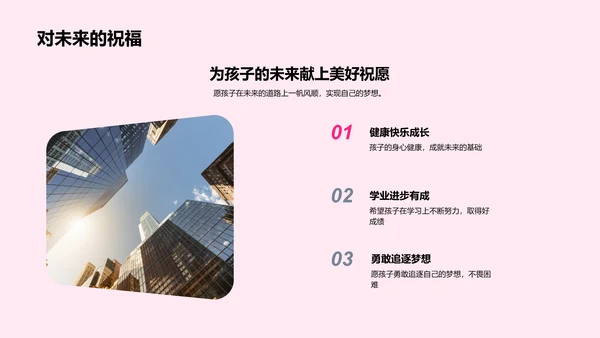 生日快乐，成长快乐PPT模板