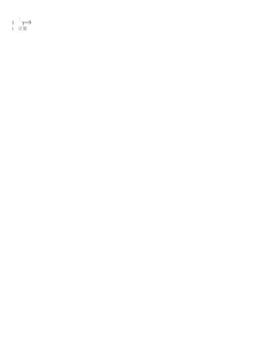 2021-2021年度红桥区一模数学试卷(1).docx