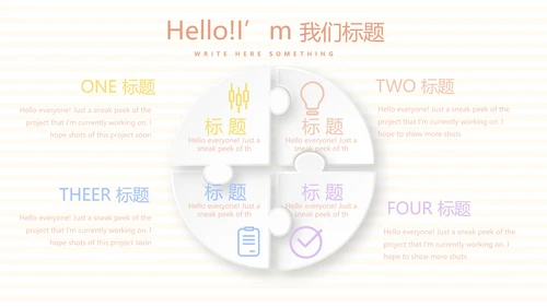母婴婴儿护理中心医院社区讲座保健中心早教宣传PPT