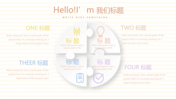 母婴婴儿护理中心医院社区讲座保健中心早教宣传PPT