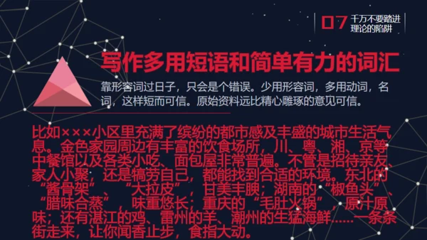 精品广告文案写作培训通用PPT课件