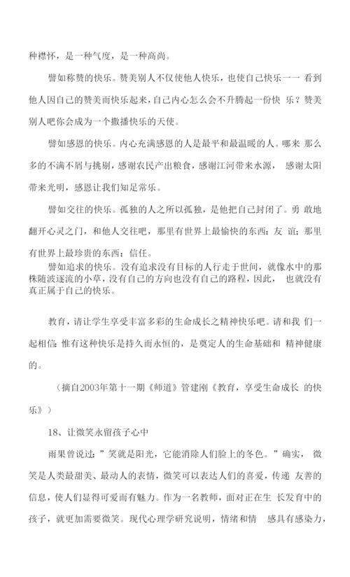 评课要关注的十个方面.docx