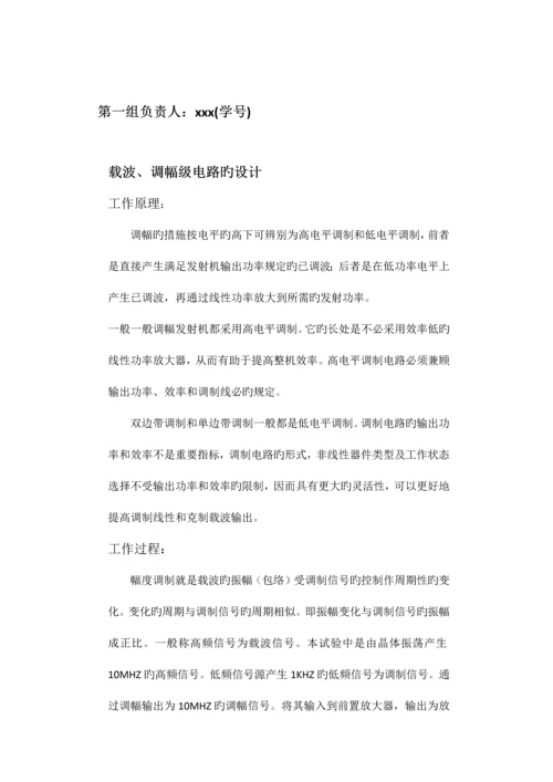 模拟通话系统课程设计报告.docx