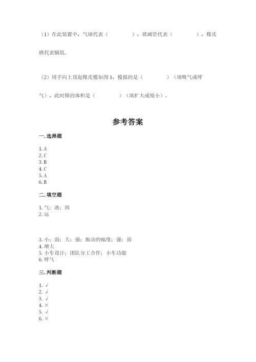 教科版四年级上册科学期末测试卷含答案（精练）.docx